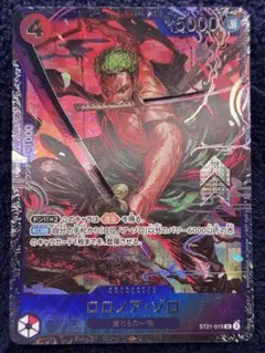 ワンピースカード ロロノア・ゾロ ST21-013 フラシ ベスト8 プロモ ワンピースカード ロロノア・ゾロ ST21-013 フラシ ベスト8 - メルカリ