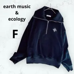 アースミュージック＆エコロジー ハーフジップ スウェット 黒 ワンポイント