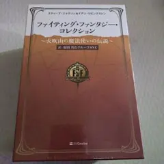 2025年最新】ファイティングファンタジーの人気アイテム - メルカリ