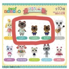 あつまれどうぶつの森 ともだちどーる 3体セット