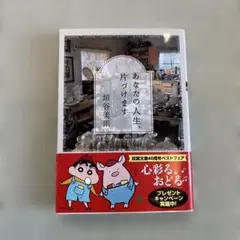 あなたの人生、片づけます