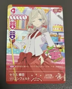 ラブカ　セラス・柳田・リリエンフェルト　プロモ 4枚セット ラブカ セラス 柳田リリエンフェルト PR - メルカリ
