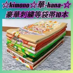 604【リメイク材料用】大量出品！刺繍等袋帯37本！金銀糸使用/西陣織等