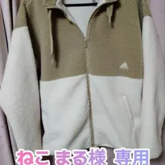 adidas フリースジャケット M.L ベージュ/ホワイト