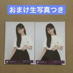 乃木坂46 39th 生写真 瀬戸口心月 チュウ same numbers