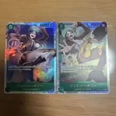 ジュエリーボニー トレーディングカードセット4枚