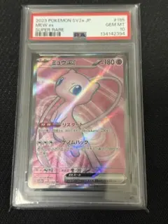 psa10 ミュウ R SM10 037/095 PSA10 ミュウ R [SM10 037/095]ダブルブレイズ - メルカリ
