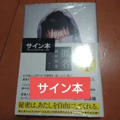 2026年最新】原田幸哉サインの人気アイテム - メルカリ