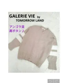 暖か♪ファインウール オシャレ袖ニット☆GALERIE VIE アンゴラ
