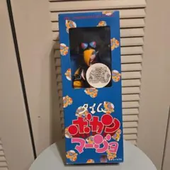 希少 楳図かずお 変身まことちゃん 猫目小僧バージョン フューチャー