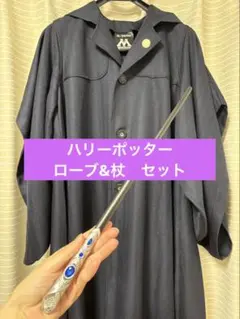 ハリーポッター 魔法省ローブ/レイブンクロー髪飾りの杖 セット - メルカリ