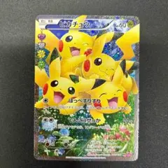 ポケモンカード ピカチュウ 010/032 RR CP3
