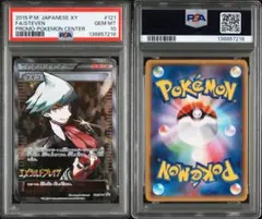 2026年最新】ダイゴ プロモ エメラルドブレイクの人気アイテム - メルカリ