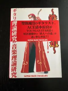 期間限定値下　年代物⭐︎希少品　超レア　聖飢魔II ビッグタペストリー　エース清水 m63906385564_1.jpg?1681477695