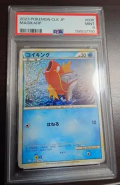 PSA コイキング C S10b Pokémon GO 021/071 - メルカリ