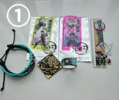 鬼滅の刃 グッズセット①②