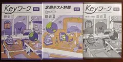 2026年最新】keyワーク歴史の人気アイテム - メルカリ