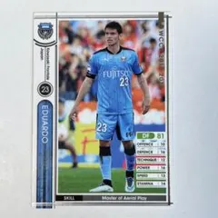 WCCF 2017-2018 Jリーグ エドゥアルド