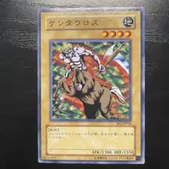 ケンタウロス　BE2