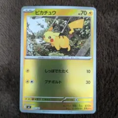 スタートデッキ　ピカチュウ　ミラー