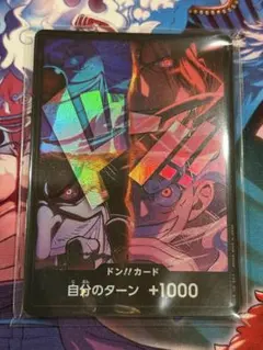 ドン! カード 10枚セット 2周年記念セット 2nd anniversary