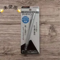 HIDISC タブレットや携帯端末の操作に便利 タッチペン HDDPENWH