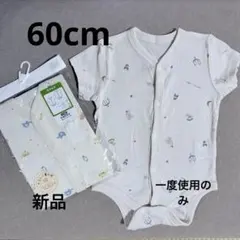 【新品あり】ベビー 前開き 半袖 ロンパース肌着 60cm 2枚組