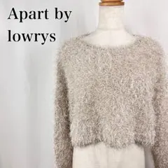 アパートバイローリーズ　シャギーニット　ショート丈　長袖ニット【4705】