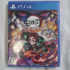 PS4ソフト　鬼滅の刃ヒノカミ血風譚　動作確認済み