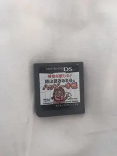 綾小路きみまろのハッピー手帳