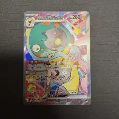 ポケカ　ナンジャモのハラバリーex SAR