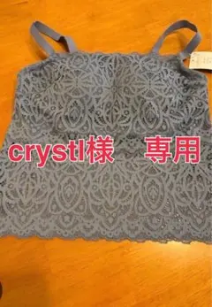 【新品未使用タグ付き】レースキャミソール　カップ付き　(Sサイズ)