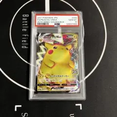 2025年最新】ピカチュウvmax 25th psa10の人気アイテム - メルカリ