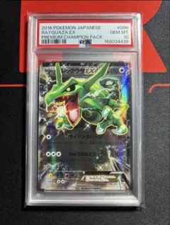 ポケモンカード PSA10 レックウザEX 005/018 XYD 2015 - メルカリ