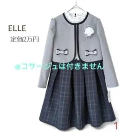ELLEENNORI/エルアンノアール フォーマルドレスセット（グレー）