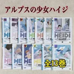 全巻セット】アルプスの少女ハイジ 全13巻 DVD - メルカリ