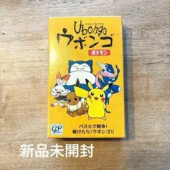 【新品】Ubongo ウボンゴポケモン　ジーピー　GPゲームズ　ボードゲーム