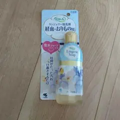 ランジェリー用洗剤 120ml 5個のサムネイル