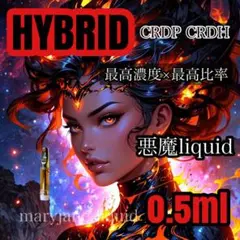 2025年最新】crdh リキッドの人気アイテム - メルカリ