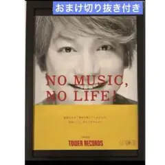 2025年最新】no music no life ポスターの人気アイテム - メルカリ