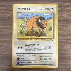 シジマのケンタロス ○ ポケモンカード☆VS 036/141 - メルカリ
