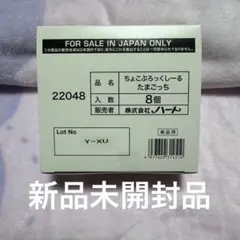 たまごっち ちょこぶろっくしーる