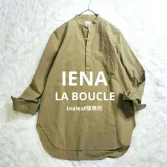 【美品♡】IENA ノーカラー チュニックシャツ M キャメルのサムネイル