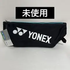 未使用　YONEX シューズケース　ナイロン