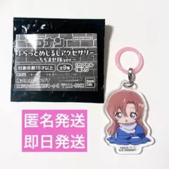名探偵コナン ふらっとめじるしアクセサリー ちぢませ隊ver 萩原千速 ガチャ