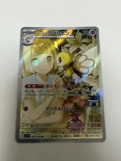 ポケモンカードリーリエのアブリボンAR sv9 105/100バトルパートナーズのサムネイル