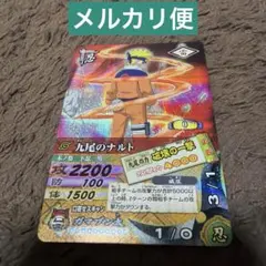 NARUTO データカードダス 九尾のナルト 破壊の一撃 - メルカリ
