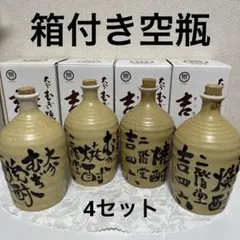 2025年最新】吉四六 壺の人気アイテム - メルカリ