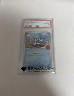 ポケモンカード マクドナルド クワッス AR 019/M-P PSA10
