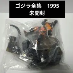 酒井ゆうじプロデュース 50th ゴジラ全集 1995 ゴジラvsデストロイア